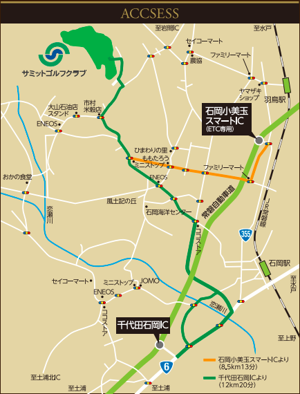 アクセス