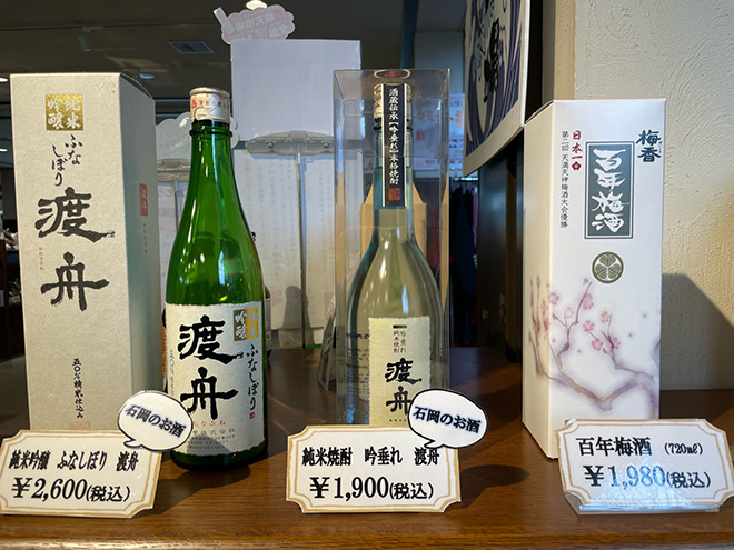 石岡のお酒